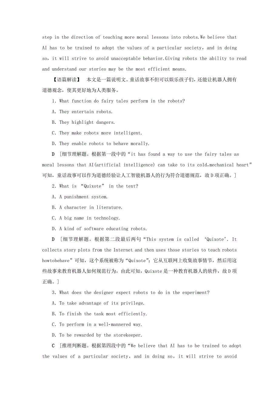 （江苏专用）新高考英语一轮复习 课时提能练11-12 牛津译林-牛津高三英语试题_第3页