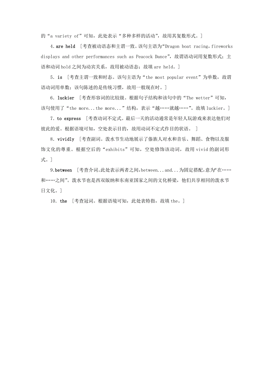 （江苏专用）新高考英语一轮复习 板块4 至关重要的句式——并列句、三大从句和特殊句式 第2讲 并列句和状语从句高效练跟踪检测 牛津译林-牛津高三英语试题_第3页