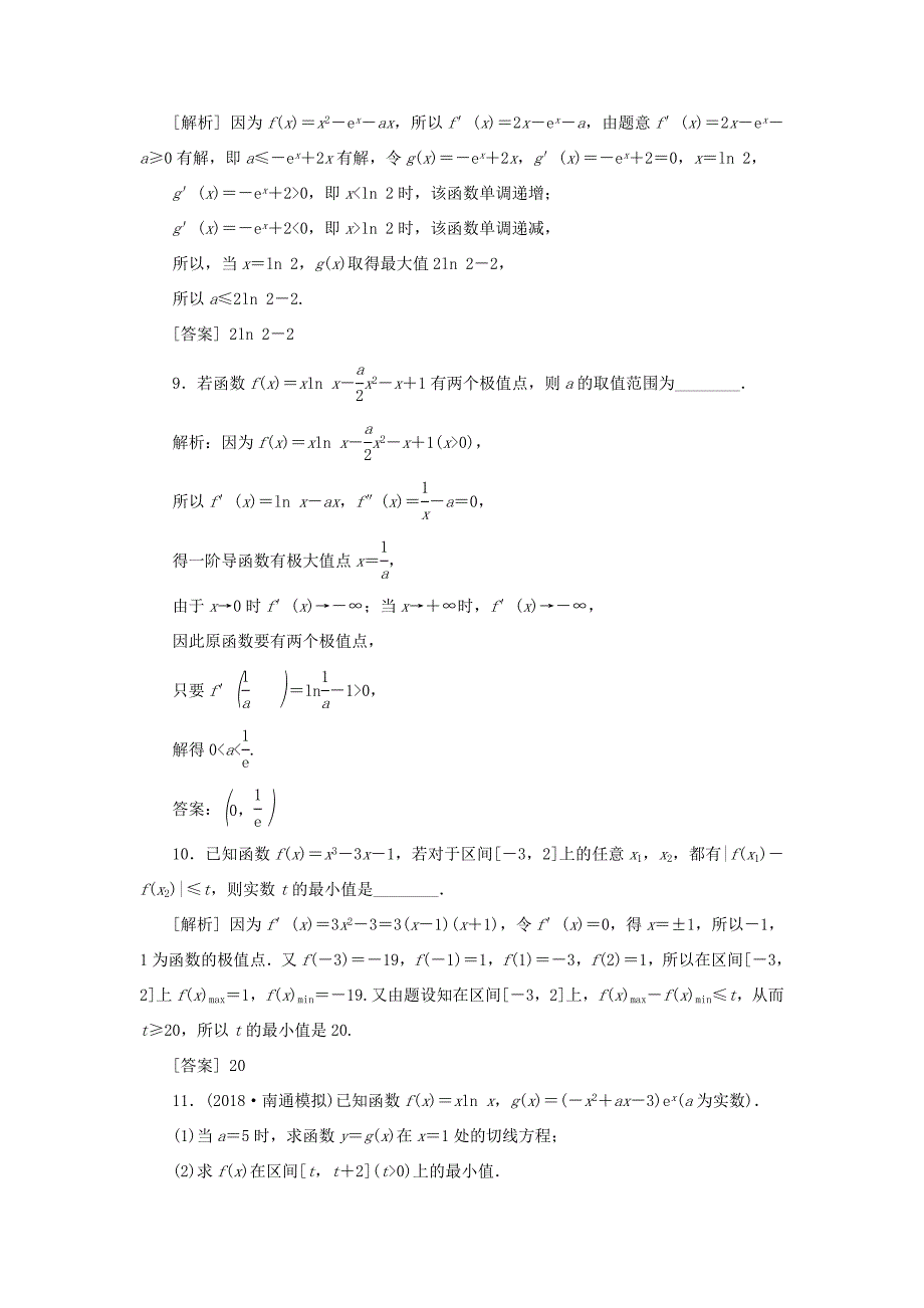 高考数学一轮复习 第二章 基本初等函数、导数的应用 第12讲 导数与函数的极值、最值分层演练直击高考 文-人教版高三数学试题_第3页