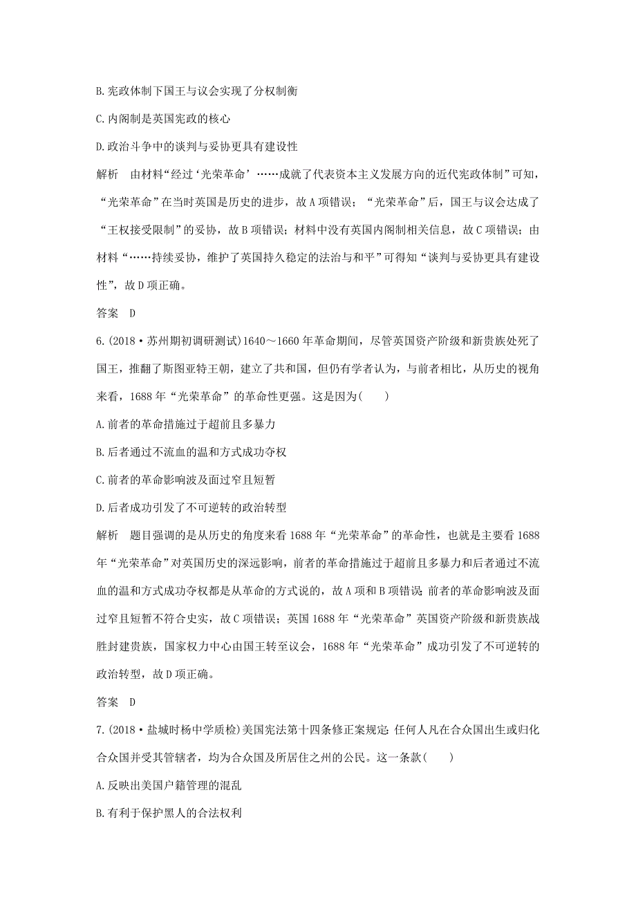 （江苏专用）高考历史大一轮复习 阶段检测（二）（含解析）人民-人民高三历史试题_第3页