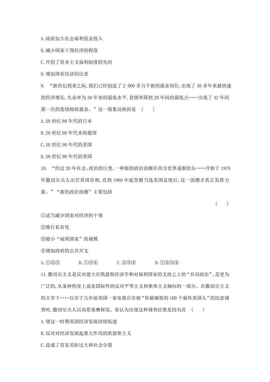 高三历史一轮复习 罗斯福新政与当代资本主义的新变化章节测试（含解析）_第3页