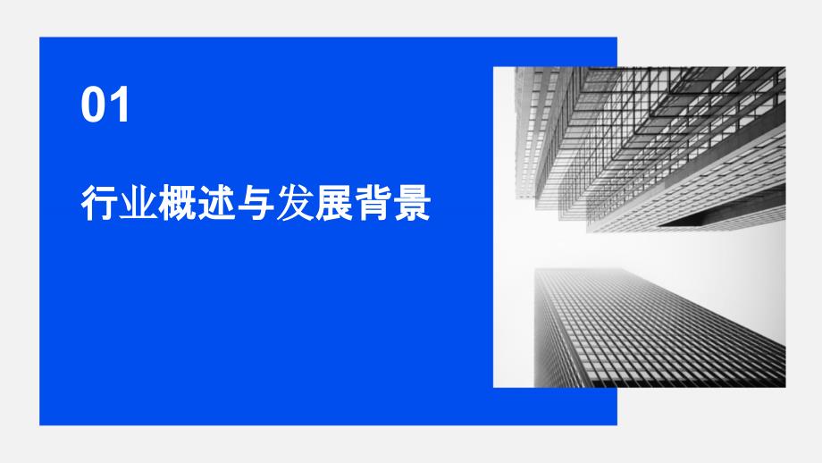 2024年石油化工行业新趋势培训指南_第3页