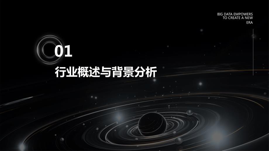 2024年电子与半导体行业趋势资料_第3页