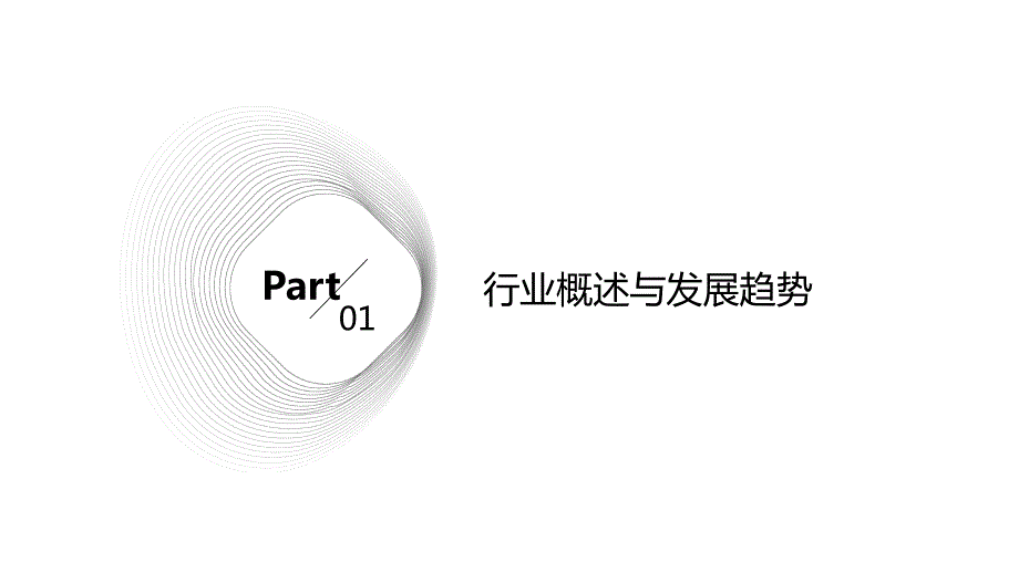 2024年国防科技行业培训资料_第3页