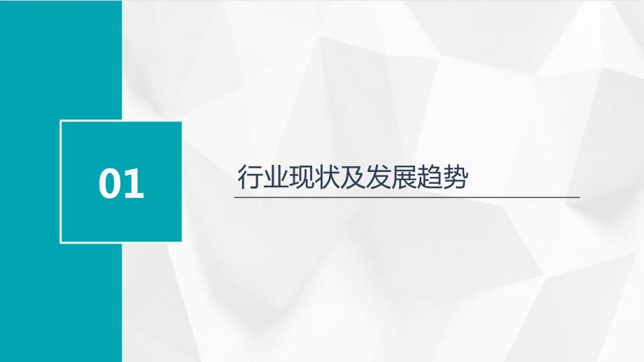 2024年心理与辅导行业培训资料_第3页