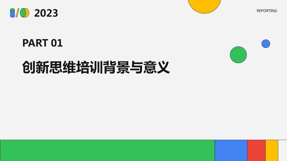 2024年创新思维培训资源推荐_第3页