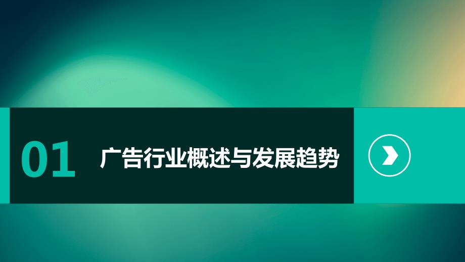 2024年广告行业创意设计培训手册_第3页