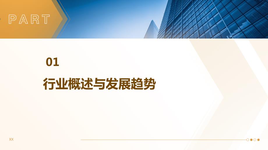 2024年体验与用户研究行业培训资料_第3页