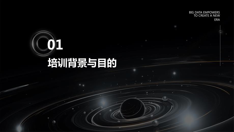 2024年中医药行业创新技术培训手册_第3页