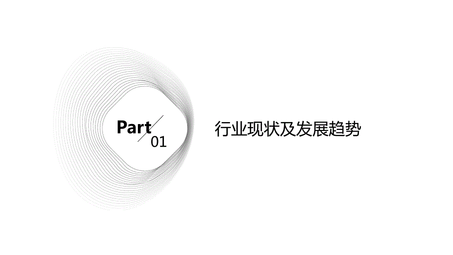 2024年中医与传统医学行业培训资料_第3页