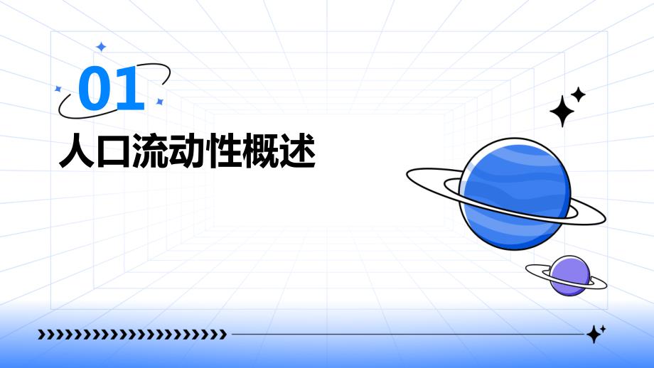 2024年全球人口流动性问题引起广泛关注_第3页