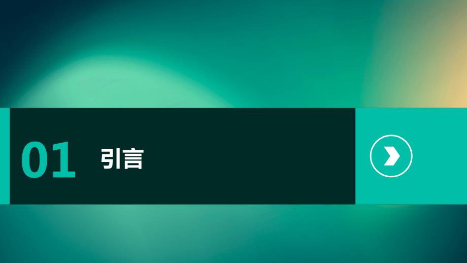 2024年全球医疗技术突破癌症治疗进入新阶段_第3页