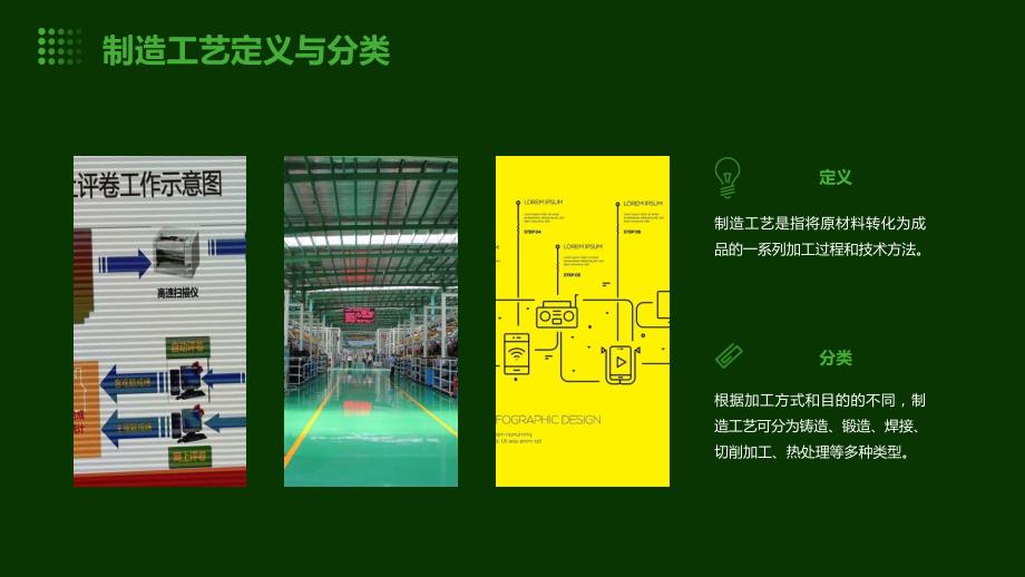 制造工艺优化培训_第4页