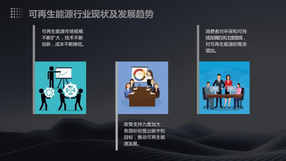 可再生能源行业品质管理人员的培训计划_第4页