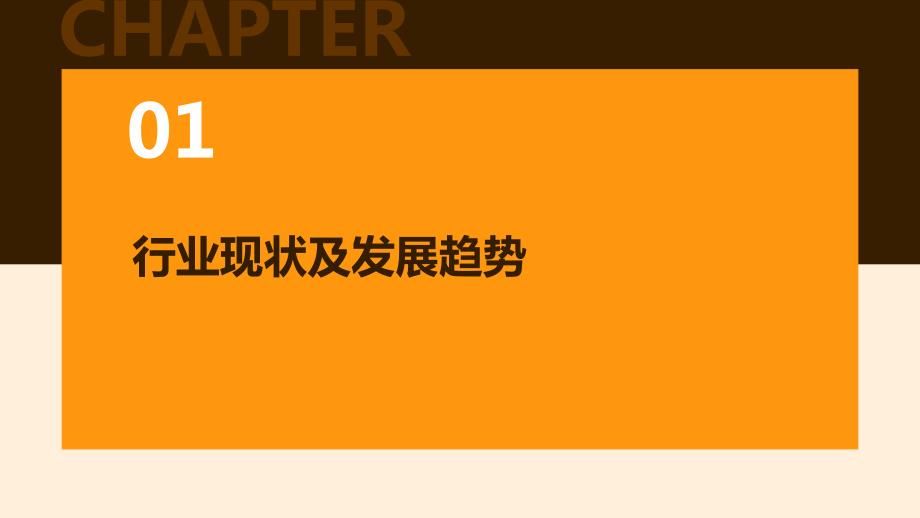 清洁能源行业的工作方法培养与效能提升_第3页