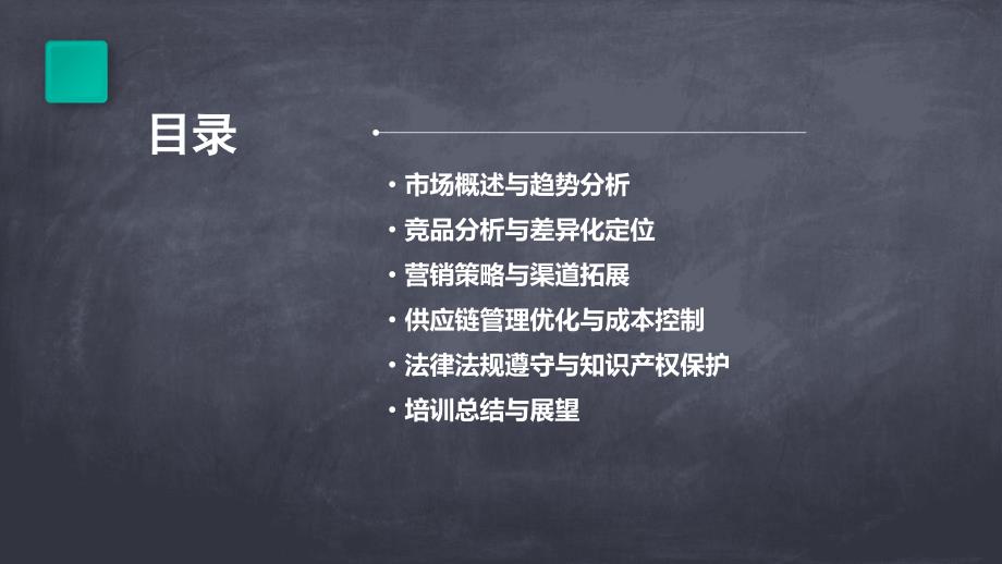 手表和珠宝产品的市场分析与调研培训_第2页