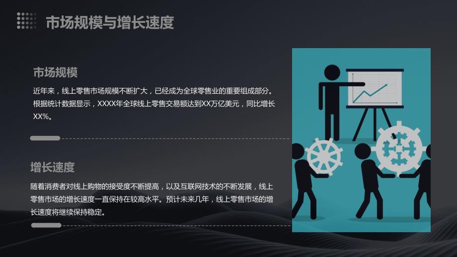 发展线上零售商人才的培训策略_第4页