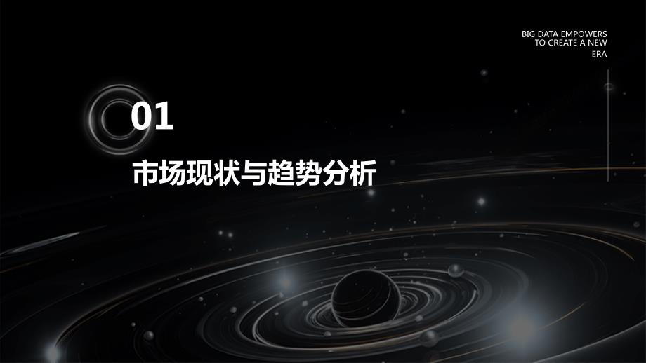 公共事业行业市场竞争培训提高市场占有率与盈利能力_第3页