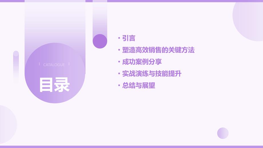 提升珠宝和手表零售业务技能塑造高效销售的关键方法和成功案例_第2页