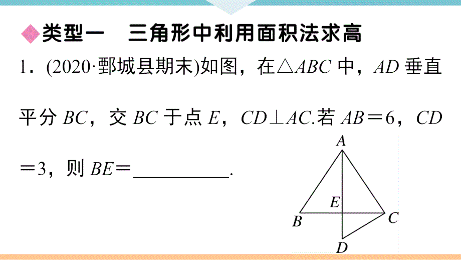 八年级下次册数数解题技巧专题：勾股定理与面积问题_第2页