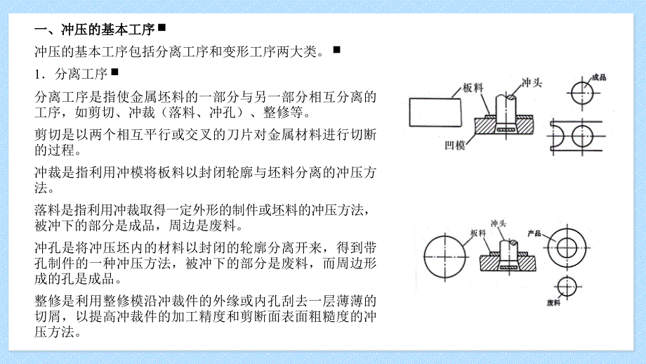 金属工艺第3版（上篇共上中下3篇）_第4页