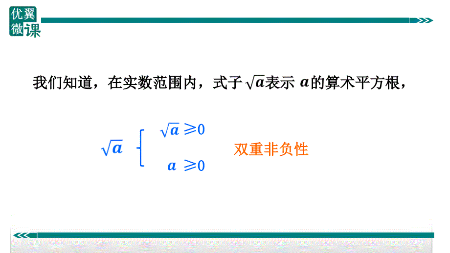 八年级下次册数数1.利用二次根式的非负性求值_第2页