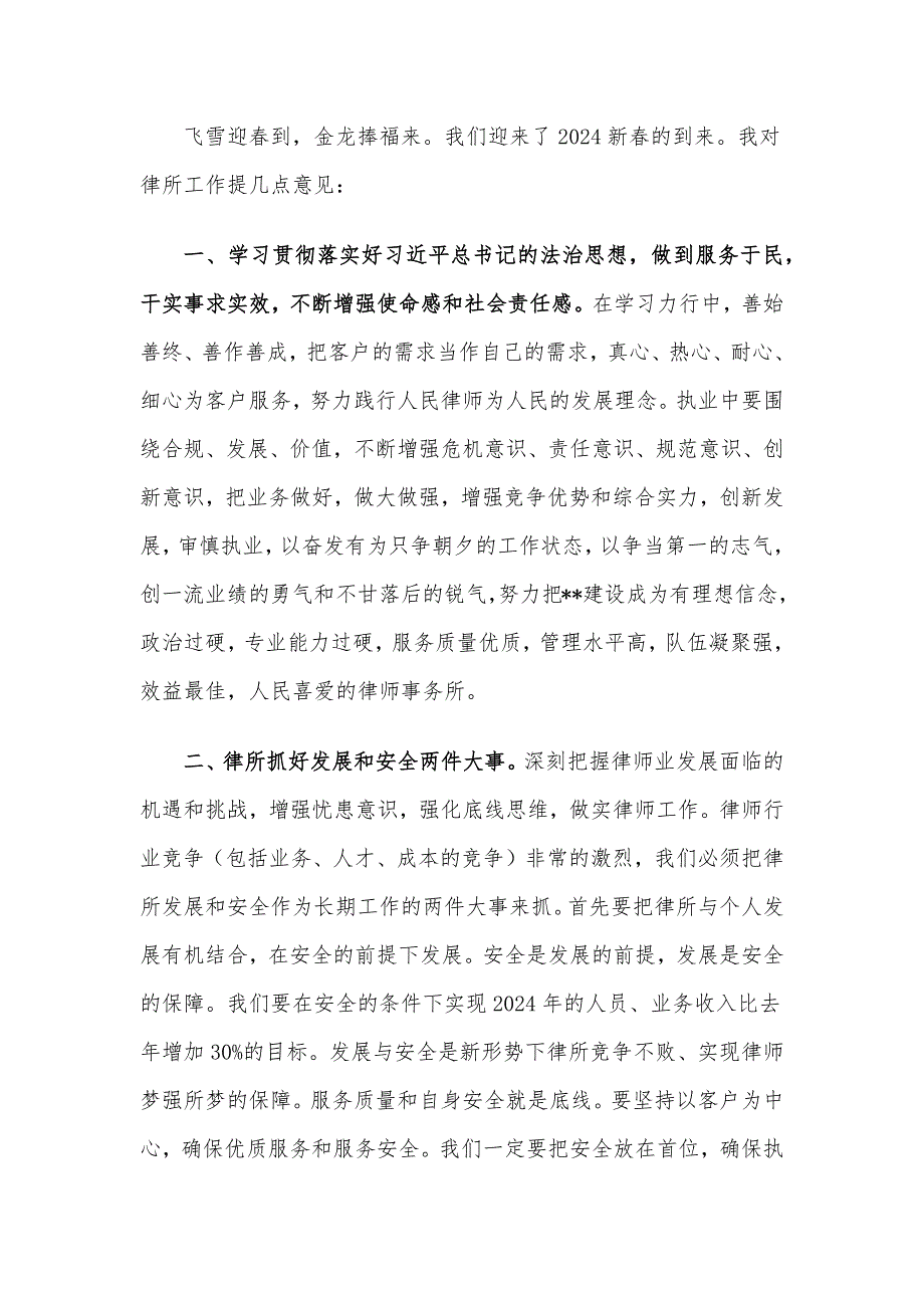 在乔迁办公新区庆典及年度总结会上的讲话_第2页