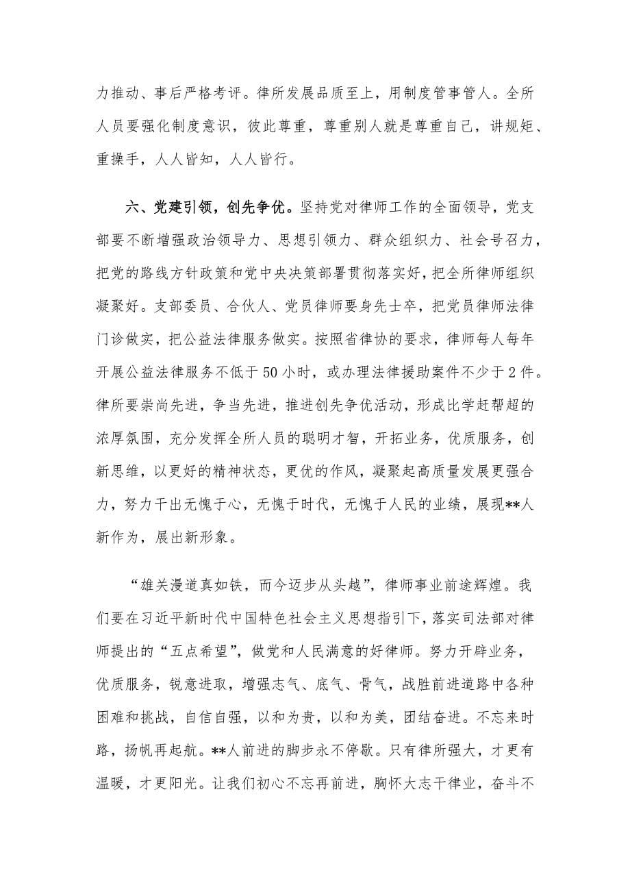 在乔迁办公新区庆典及年度总结会上的讲话_第5页