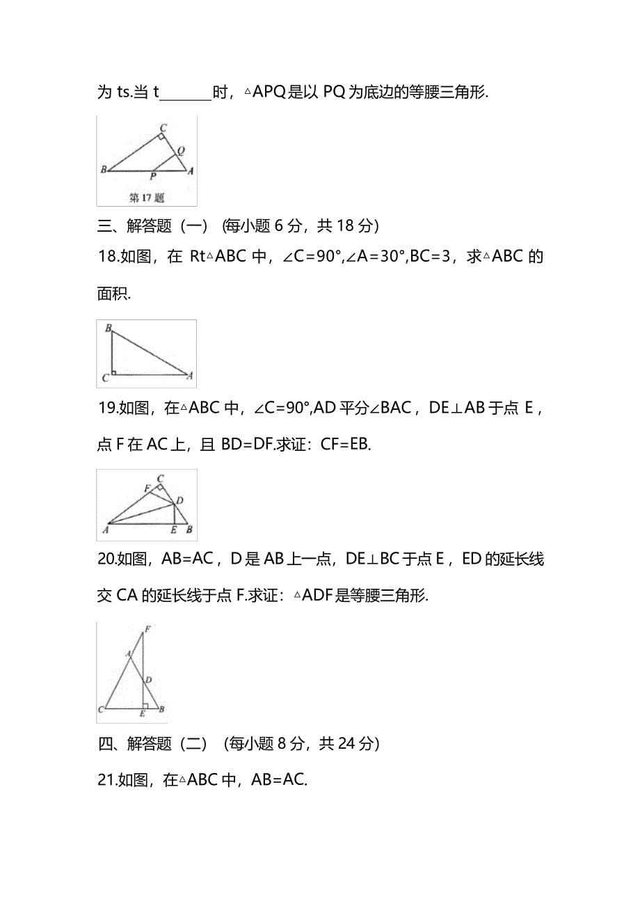 2024 年慈溪市小学六年级学业水平测试数学试题_第5页