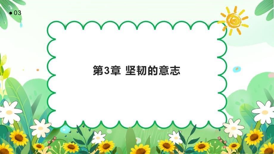 以柔克刚女性之美_第5页