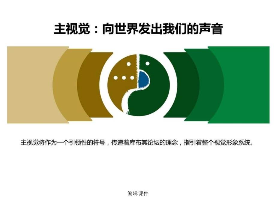 大型国际论坛会务细案_第4页