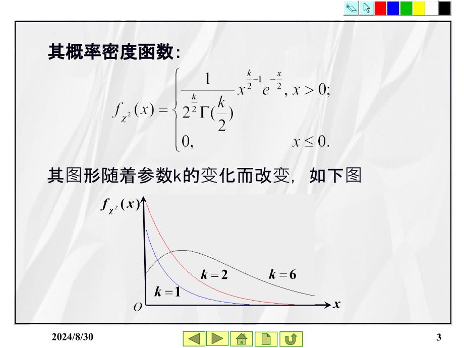 概率论与数理统计（第二版）第5章数理统计的基本知识_第3页