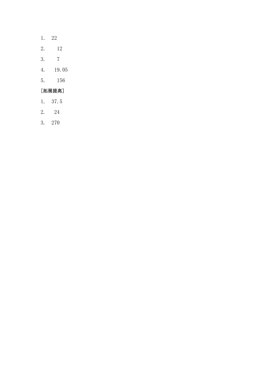 苏教版六年级下册数学第四单元例5解比例【含答案】_第4页