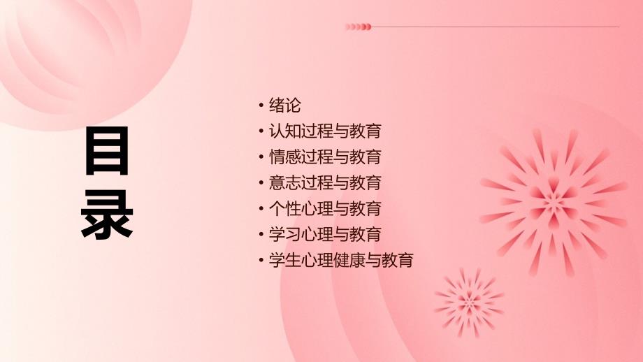 教师资格考试《教育心理学》习题精讲(三)_第2页