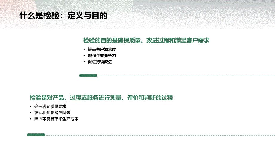 检验的基础理论_第3页