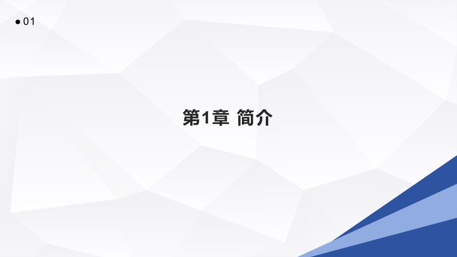 2024年度人事行政绩效检讨_第3页