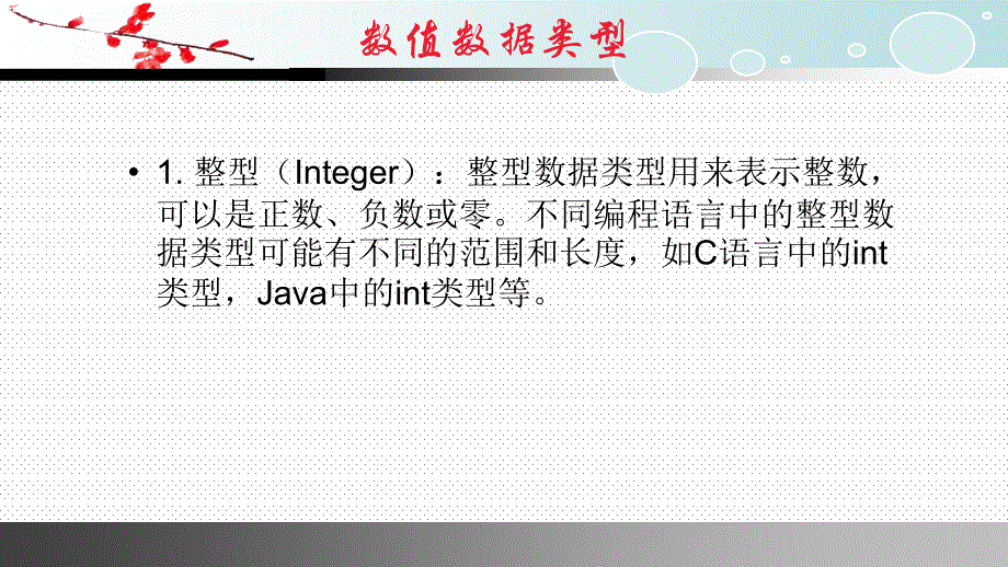浙教版（2023）小学信息技术六年级上册第3课 算法设计 课件_第4页