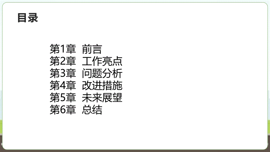 2024年度人事行政工作总结报告及总结_第2页