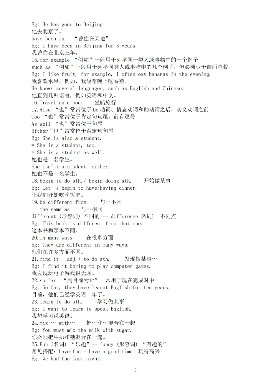 初中英语外研版八年级下册M2U2预习指导（知识点+练习题）_第3页