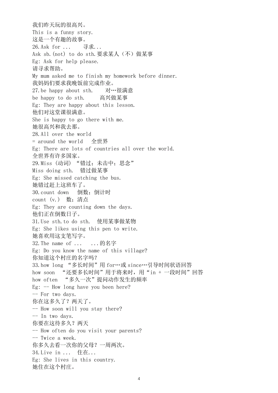 初中英语外研版八年级下册M2U2预习指导（知识点+练习题）_第4页