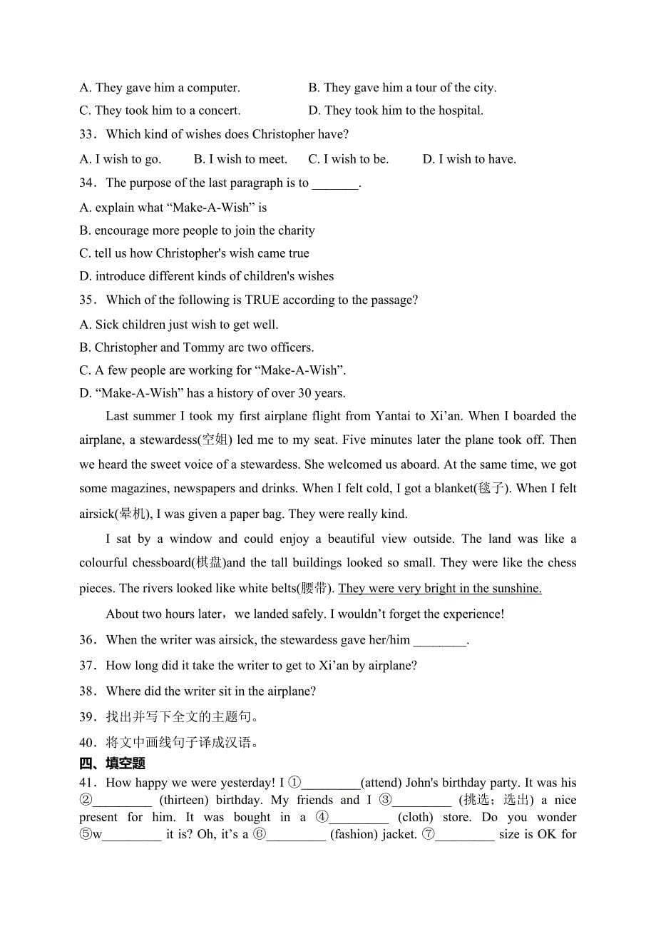 河北省邯郸市大名县2022-2023学年八年级下学期开学考试英语试卷(含答案)_第5页