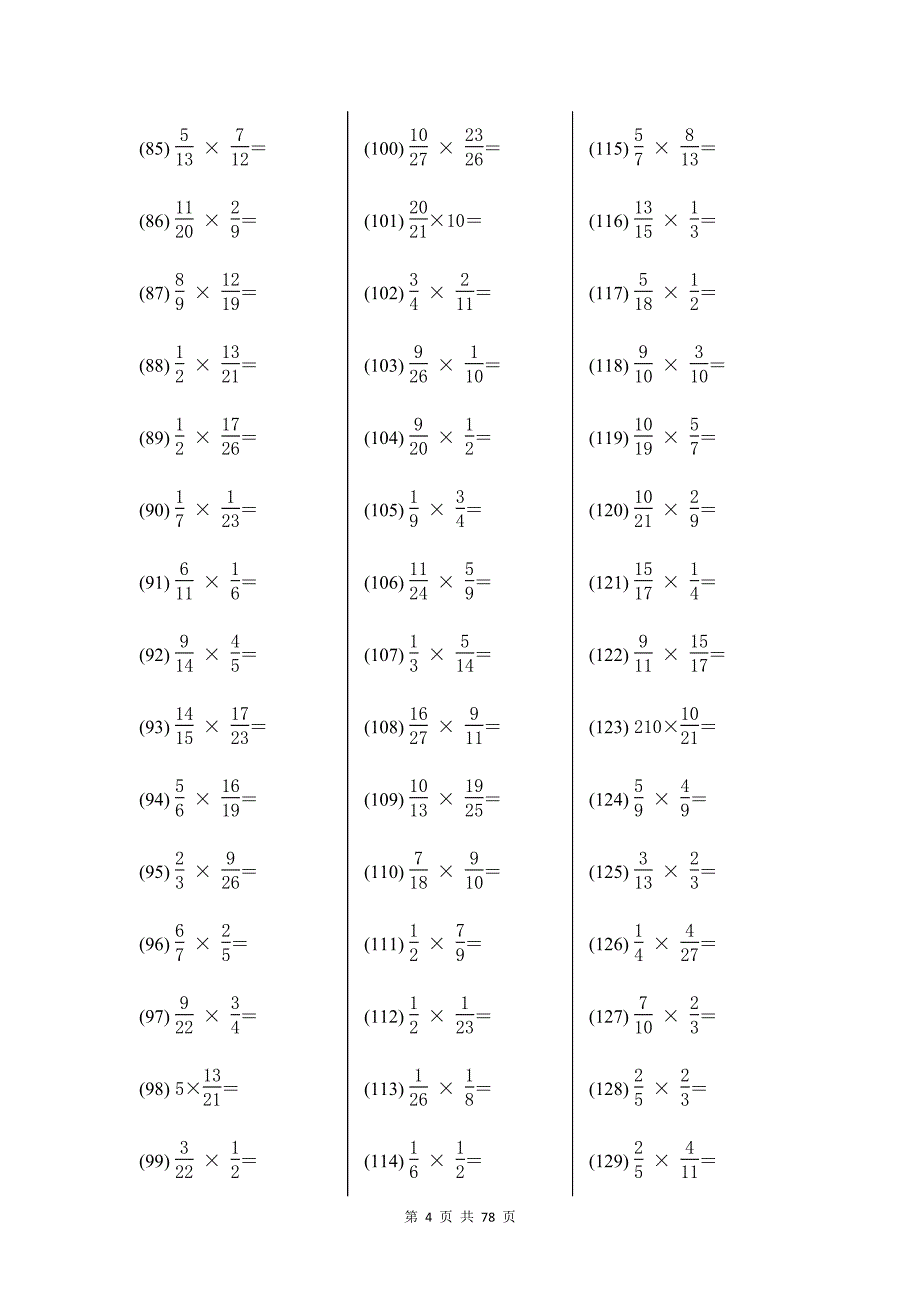 人教版六年级上册数学计算题大全_第4页
