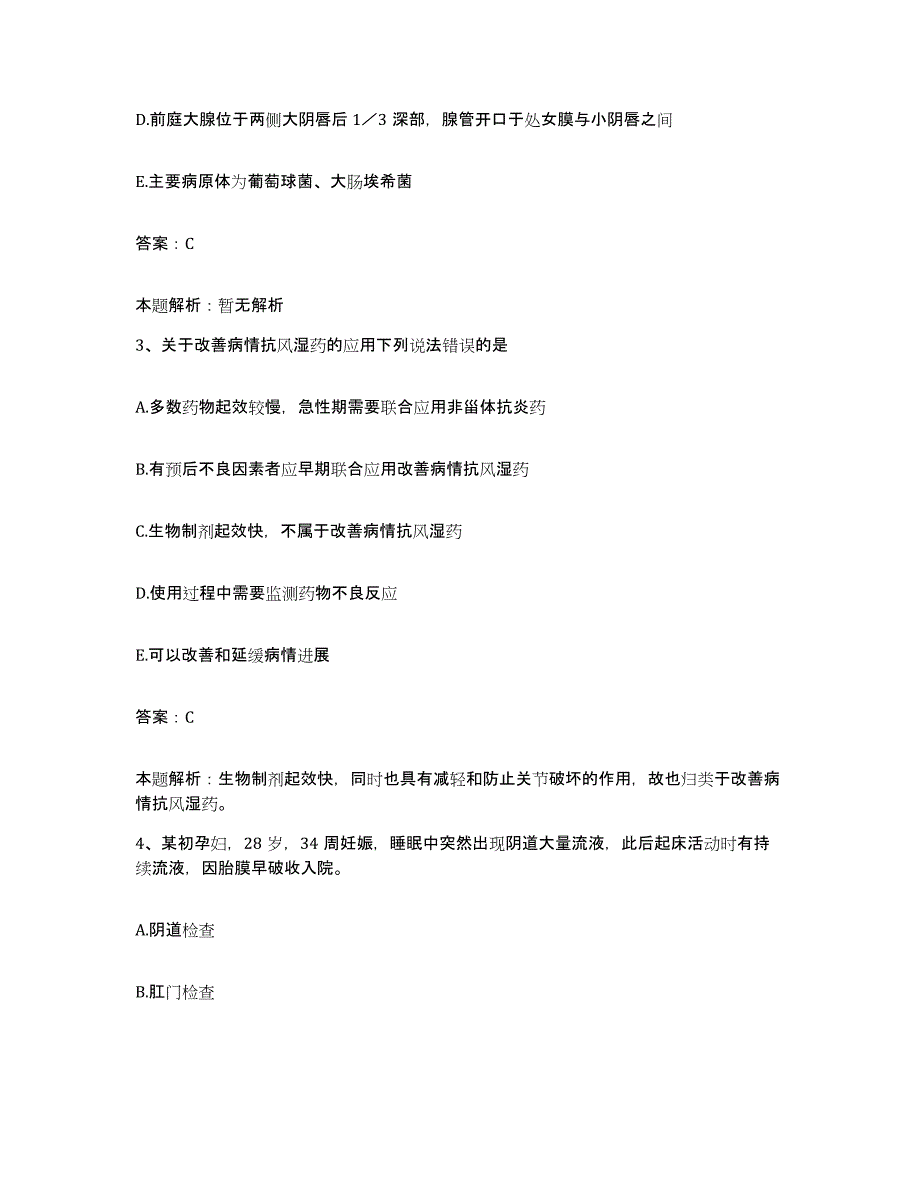 2024年度江西省第四监狱医院合同制护理人员招聘模拟考试试卷B卷含答案_第2页