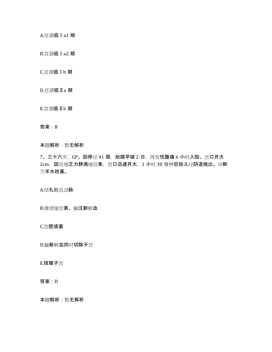 2024年度江西省安远县妇幼保健院合同制护理人员招聘通关提分题库(考点梳理)_第4页