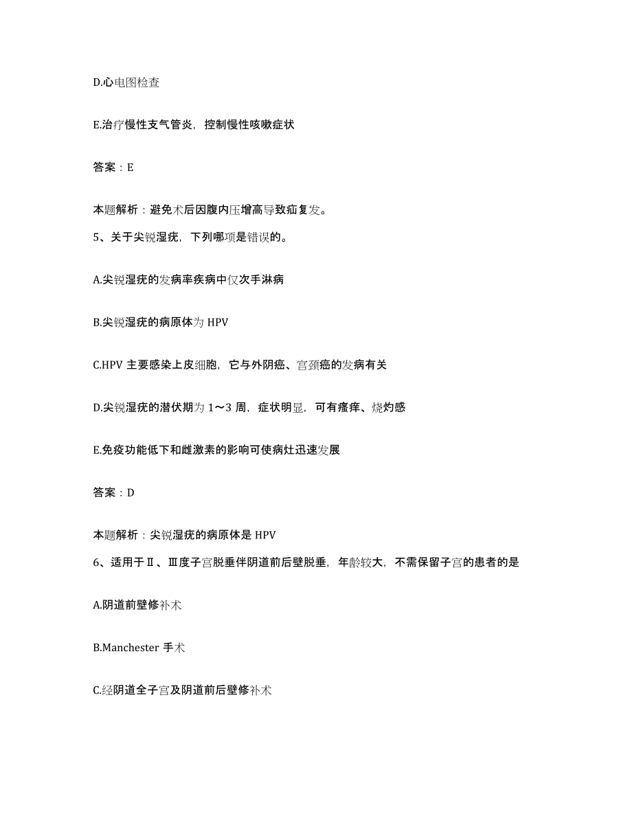 2024年度江西省新建县中医院合同制护理人员招聘真题练习试卷B卷附答案_第3页