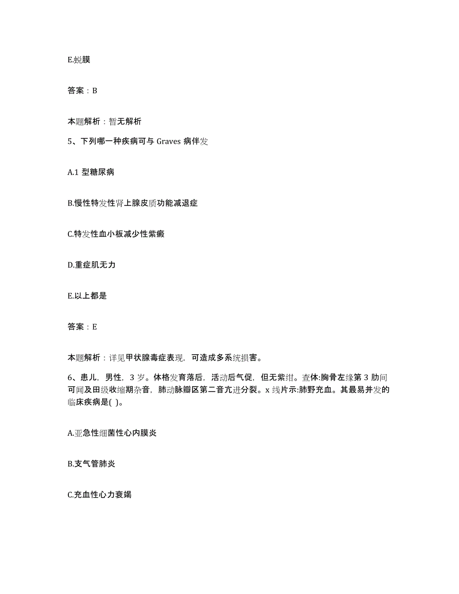 2024年度江西省安义县医院合同制护理人员招聘考前冲刺试卷B卷含答案_第3页