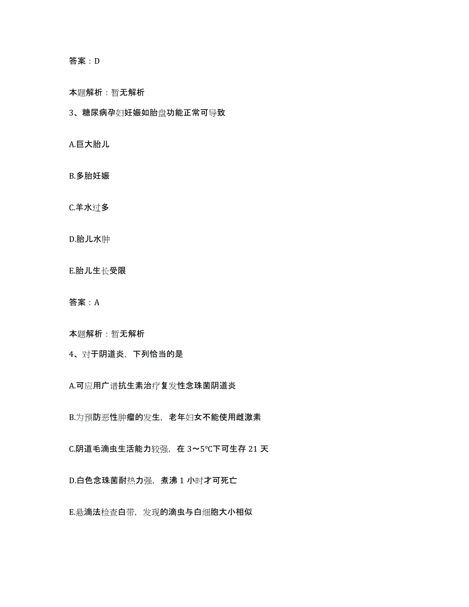 2024年度江西省抚州市临川区第二人民医院合同制护理人员招聘模拟考核试卷含答案_第2页