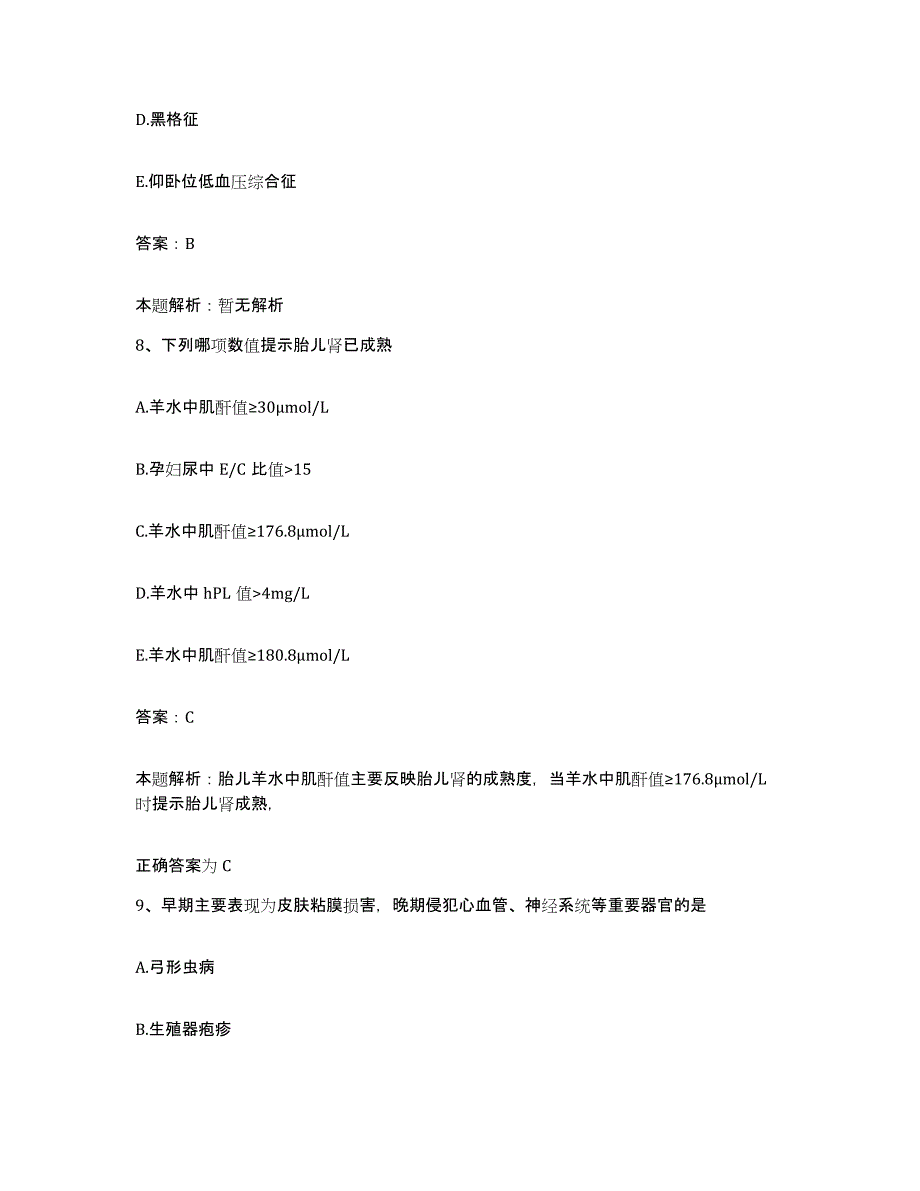 2024年度江西省浮梁县中医院合同制护理人员招聘通关提分题库(考点梳理)_第4页