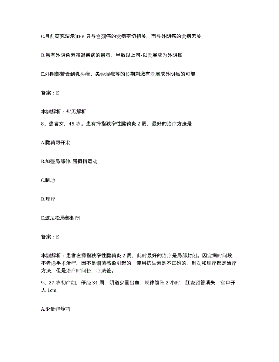 2024年度江西省大余县中医院合同制护理人员招聘自测模拟预测题库_第4页