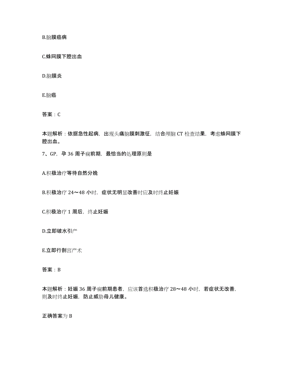 2024年度江西省芦溪县人民医院合同制护理人员招聘全真模拟考试试卷A卷含答案_第4页